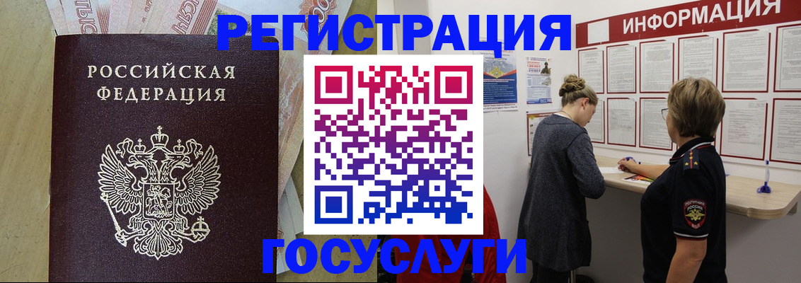 временная регистрация для школы в Аксае