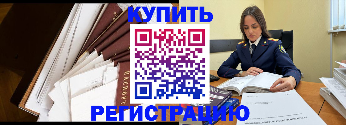 прописка регистрация в Аксае