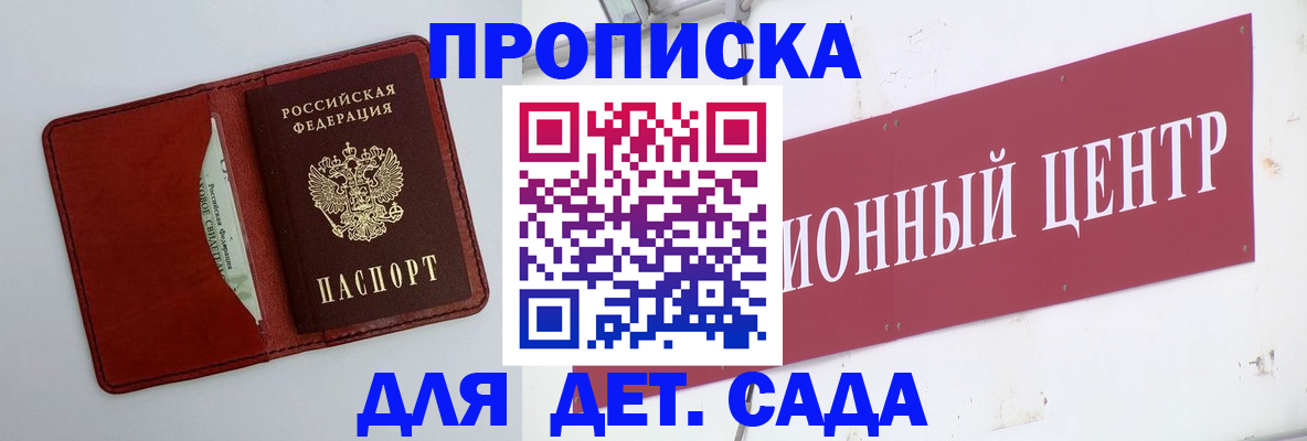 временная регистрация поиск в Аксае