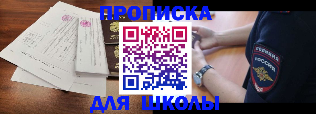 временная регистрация недорого в Аксае