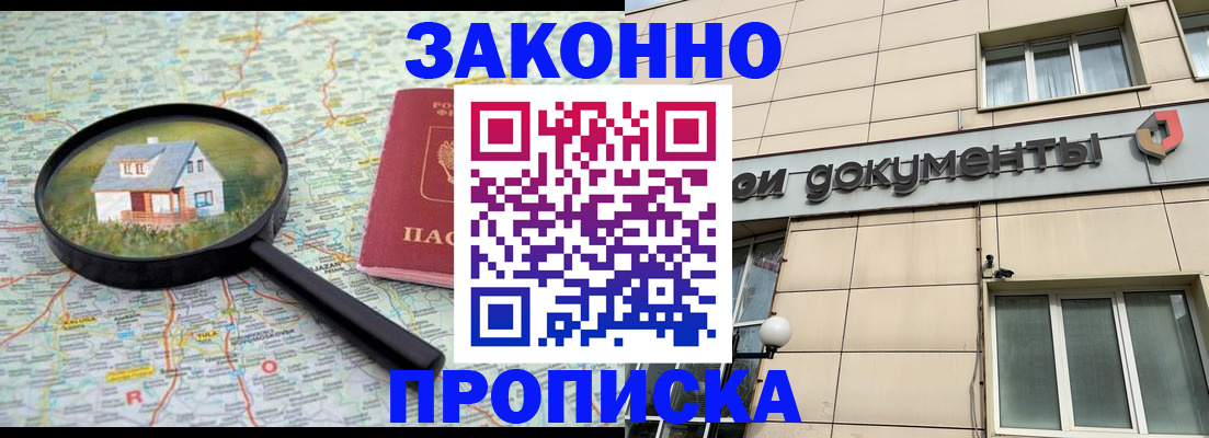 прописка поиск в Аксае